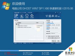深度技术 GHOST XP SP3 极速优化版 V2019.10<