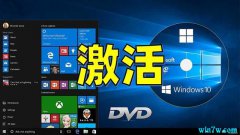<b>如何一键永久激活Win10 2019年5月更新版</b>